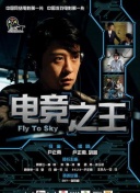 老司机聚合直播