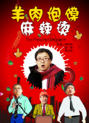 媚娘异航