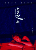 海贼王18+