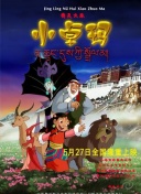 潘甜甜星辰影院