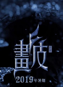 刘品言一级A片在线观看