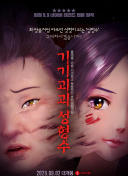 欧洲精品一二区
