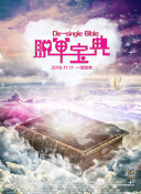 美国一级毛作业
