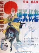 看黄神器